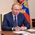 Владимир Путин обяви частична мобилизация в Русия