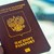 Съветът на ЕС премахва опростения визов режим с Русия