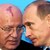Путин няма да присъства на погребението на Горбачов