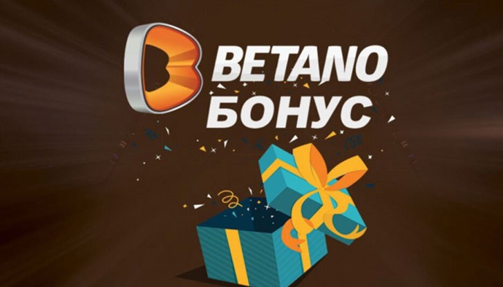 Идването на австрийския букмейкър Бетано на българския пазар в началото на 2022 г. е една от най-добрите новини за любителите на залози у нас