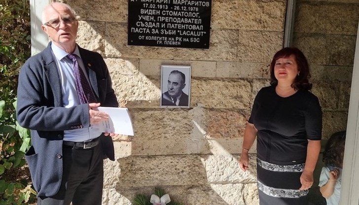 Паметната плоча е поставена на входа на сградата на бившата Стоматология в града Паметната плоча е поставена на входа на сградата на бившата Стоматология в града