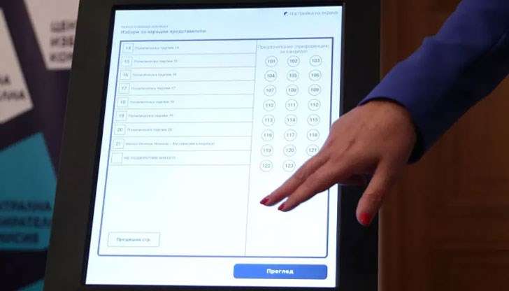Най-важно при машинното гласуване е да не се бърза и внимателно да се чете