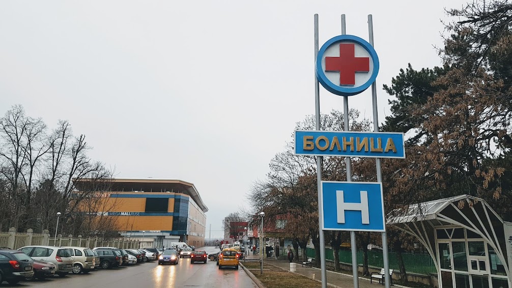 29 нови случая на Ковид-19 отчитат здравните власти в Русенско