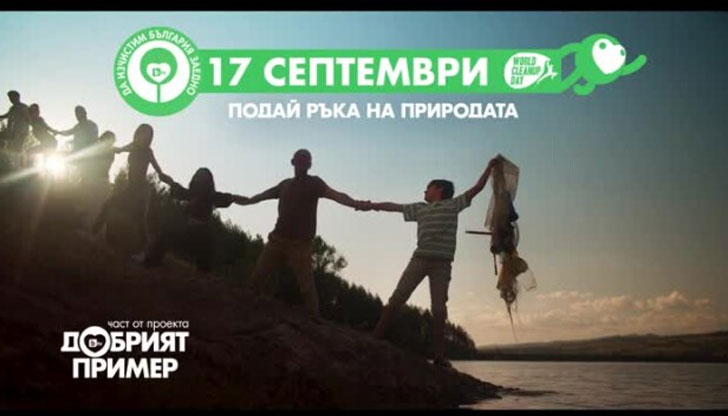 Събитието е насочено към личната отговорност, бъдещето и възпитанието на