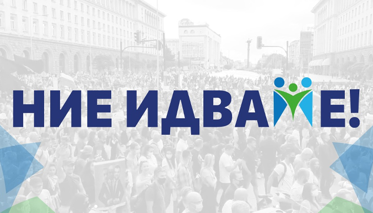 Според представители на движението това представлява риск в страната да попаднат