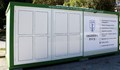 Започна разполагането на мобилни центрове за разделно събиране на отпадъци на територията на Русе