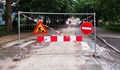 Водният цикъл затваря временно улица „Петрохан“