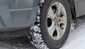 За какво да следим при покупката на зимни гуми