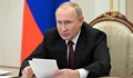 Руският президент обвини Украйна, че има планове да използва "мръсна бомба"