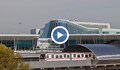 Тайна проверка установи пропуски в сигурността на летище София