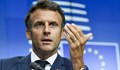 Еманюел Макрон: Путин трябва да се върне на масата за преговори
