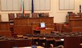 Кои са депутатите на “Демократична България” в 48-то Народно събрание