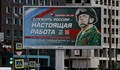 Мобилизацията и емиграцията ще сринат пазара на труда в Русия