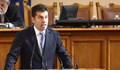 Кирил Петков: Ще настояваме нито един данък да не бъде повишен