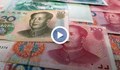 Китайският юан вече е петата най-търгувана валута
