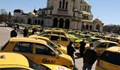 Съветници на ГЕРБ предлагат данъкоплатците от цялата страна да плащат за такситата в София