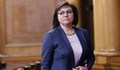 Евродепутати от БСП поискаха оставката на Корнелия Нинова