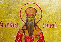 Житие на Свети свещеномъченик Дионисий АреопагитВ библейската книга Деяния апостолски наред
