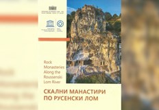Богато илюстрованото издание е двуезично  – на български и английски език Скалните