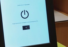 Няколко устройства в страната имаха подобен проблемНадпис Дневникът е подправен