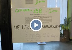 Вчерашната проверка на устройствата показала че всичко е наредВ две