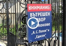 Служителите на съседната банка паркират колите си в същото това