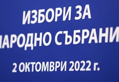 Продължаваме промяната губи над 5500 гласаГЕРБ СДС спечелиха парламентарните избори в