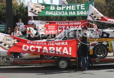 Българска федерация по автомобилен спорт излезе на шествие в София