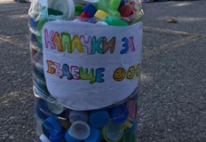 Целта на националната кампания е да се съберат средства за