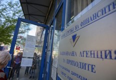 Националната агенция за приходите продава на търг с тайно наддаване