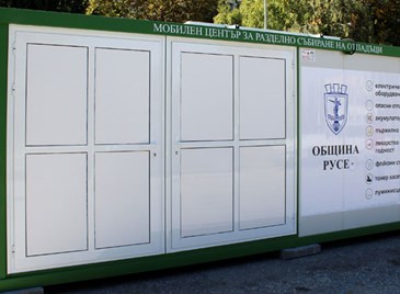 Започна разполагането на мобилни центрове за разделно събиране на отпадъци на територията на Русе