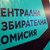 ЦИК обяви имената на новите 240 депутати
