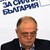 ДСБ: ГЕРБ-СДС да върнат мандата ДСБ: ГЕРБ-СДС да върнат мандата
