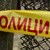 Жестоко убийство на жена в село Славяново