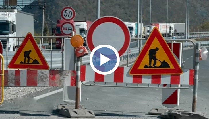 Участъкът от магистрала „Европа” между Драгоман и границата със Сърбия все още не е готов