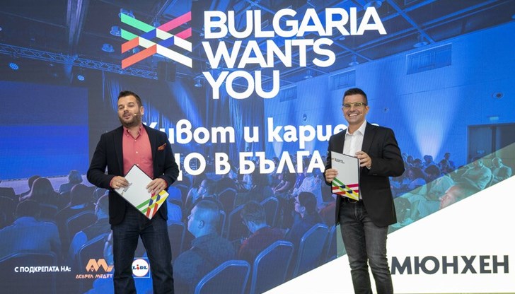 1000 българи бяха част от събитието „Живот и кариера – защо в България?“