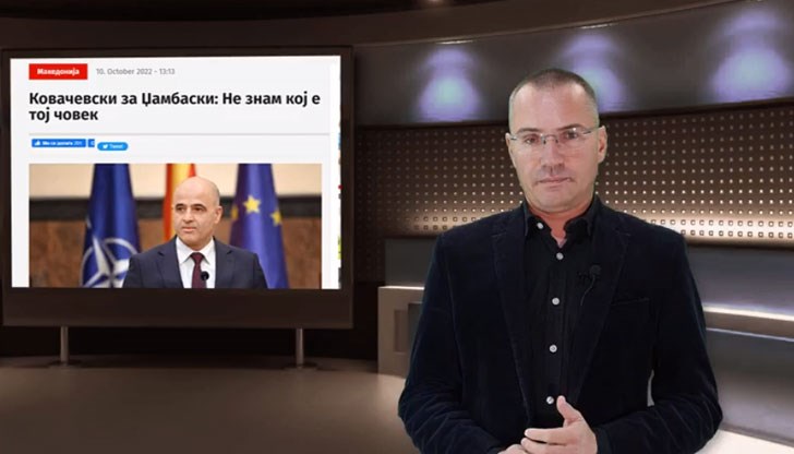 Ведомството на Буяр Осмени ще реагира с нота на изявлението на българския евродепутат, че „Вие, сърбоманите в Скопие, нямате място в ЕС!”