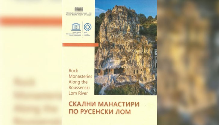 Богато илюстрованото издание е двуезично  – на български и английски език