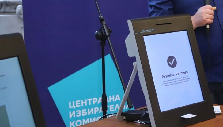 Шест партии ще излъчат депутати от 19-и МИР - Русе Шест партии ще излъчат депутати от 19-и МИР - Русе