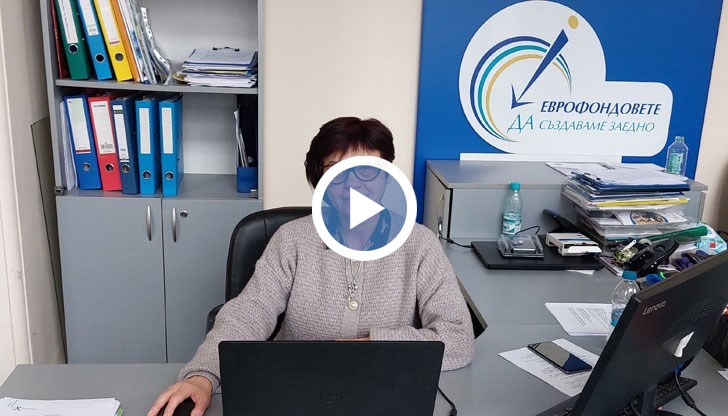 Експертът в Областния информационен център Габриела Стефанова даде разяснения по темата