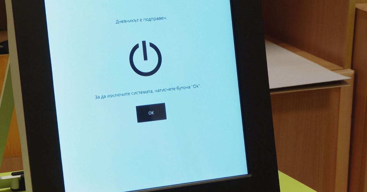 Няколко устройства в страната имаха подобен проблемНадпис Дневникът е подправен