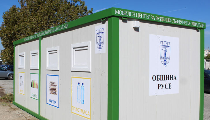 Разположиха 5 броя мобилни центрове за разделно събиране на отпадъциРЕСОР