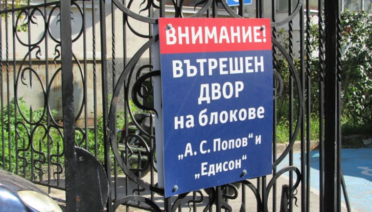 Служителите на съседната банка паркират колите си в същото това