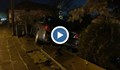 Как 14-годишен тийнейджър се заби с кола в ограда в Пловдивско