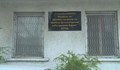 Спират тока на Белодробната болница във Варна заради натрупани дългове
