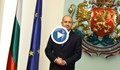 Президентът: Ако се стигне до трети мандат, ще бъде връчен след Нова година