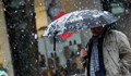 Жълт и оранжев код за значителни валежи в първия ден на декември