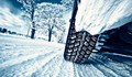 От днес стават задължителни гумите, подходящи за зимни условия