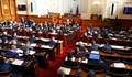 Депутатите ще гласуват по-тежки наказания за расистки и ксенофобски престъпления