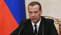 Дмитрий Медведев: Западните страни тласкат света към глобална война